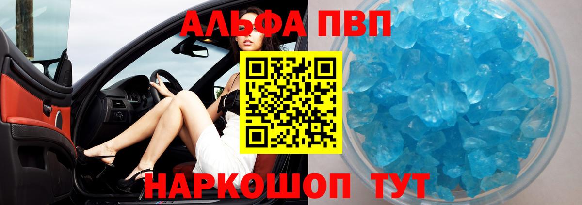 Alpha PVP Crystall Дюртюли