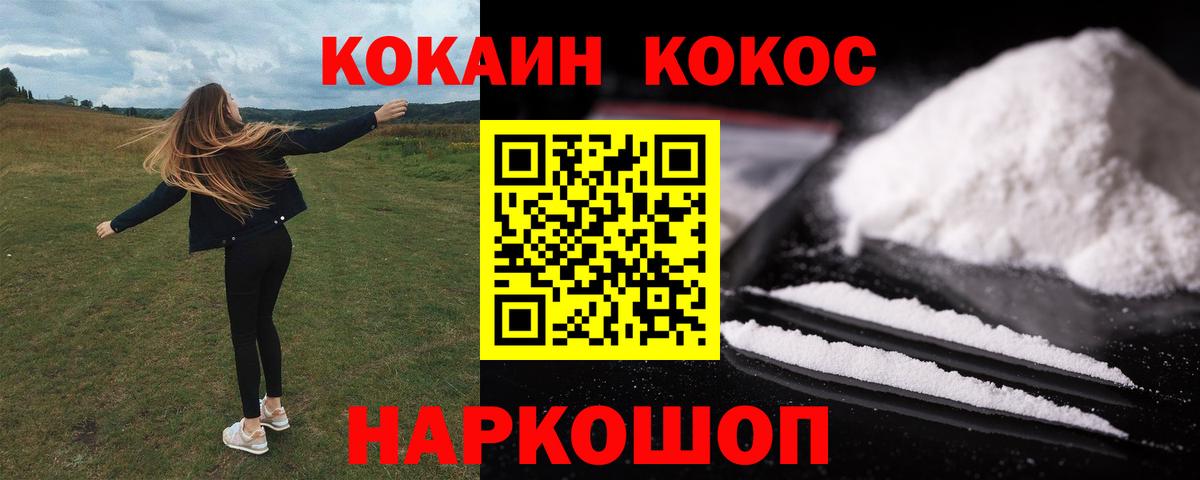 КОКАИН FishScale Дюртюли