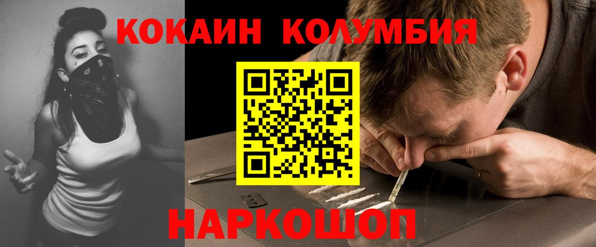 Cocaine 97%  наркотики  Cocaine FishScale  COCAIN  Дюртюли  Вход с VPN 