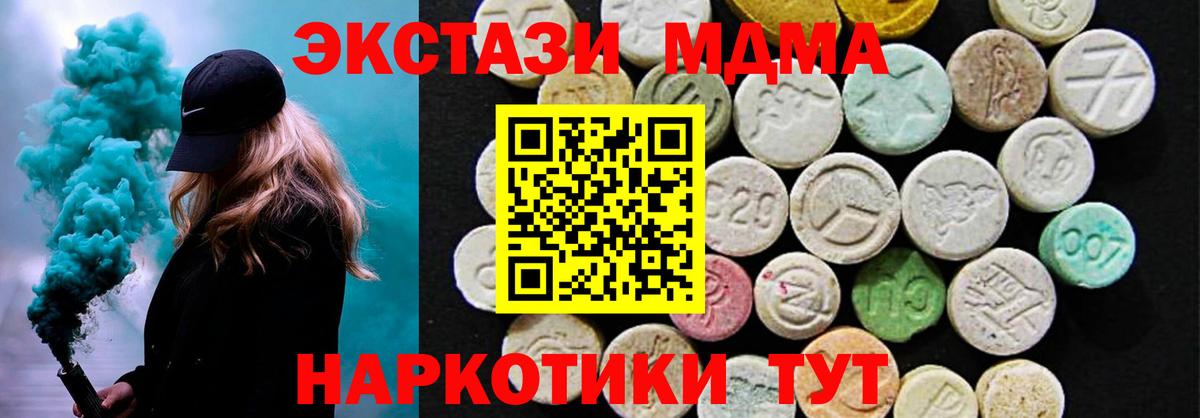ЭКСТАЗИ 280мг  Ecstasy Philipp Plein  Вход с VPN  Экстази  omg как зайти  Дюртюли 