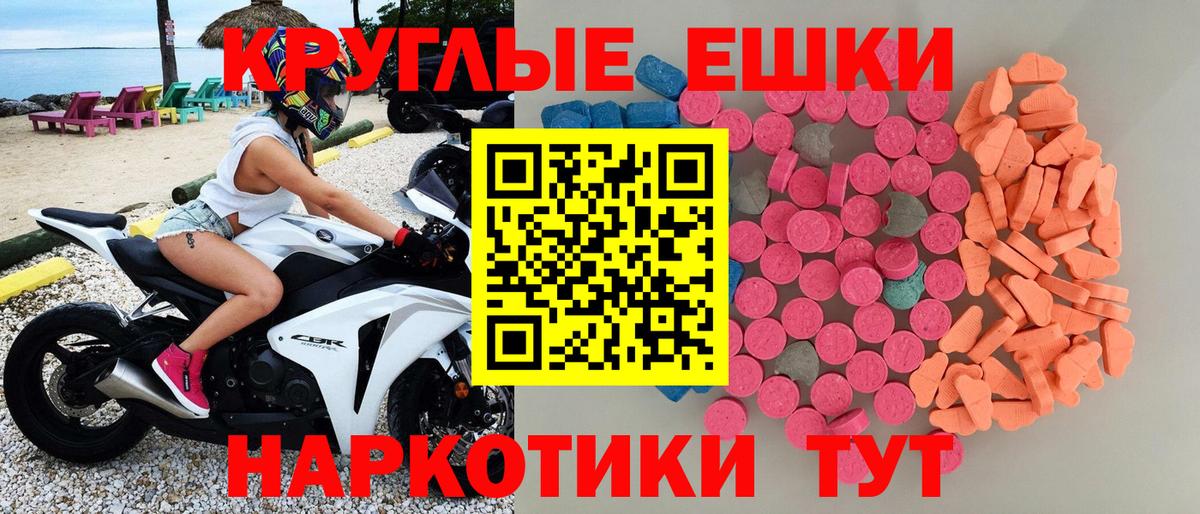 ЭКСТАЗИ 250 мг Дюртюли