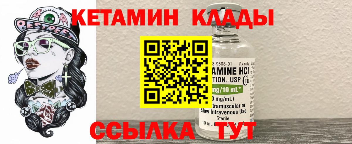 Кетамин ketamine  Вход с VPN  Дюртюли 