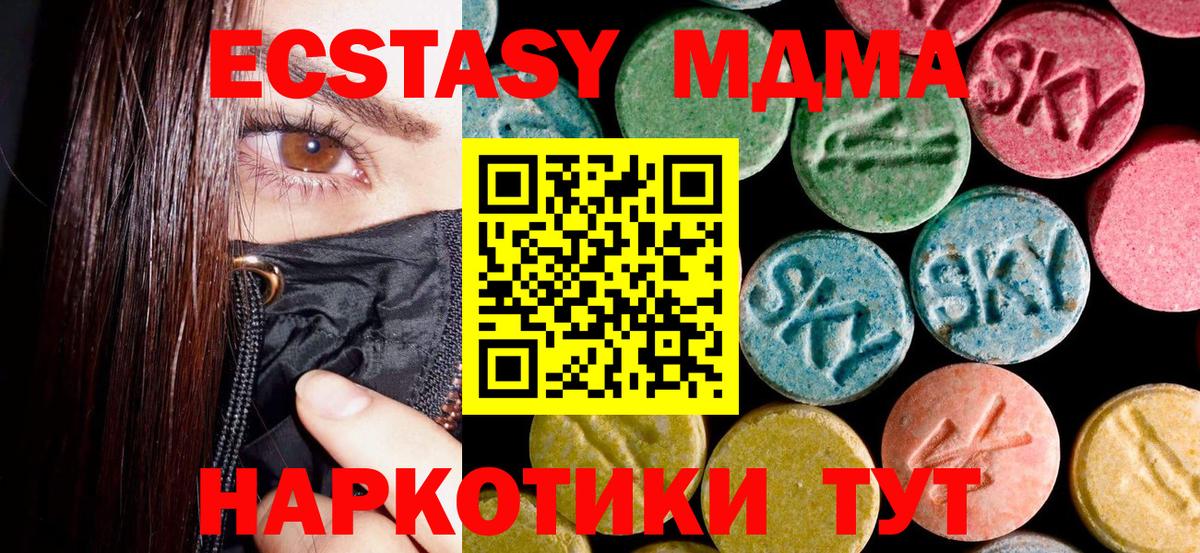 МДМА молли  Вход с VPN  MDMA  MDMA VHQ  Дюртюли 