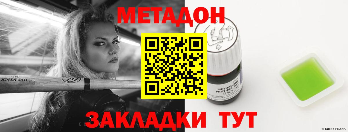 МЕТАДОН белоснежный  Метадон VHQ  Дюртюли  hydra ссылки  Вход с VPN 