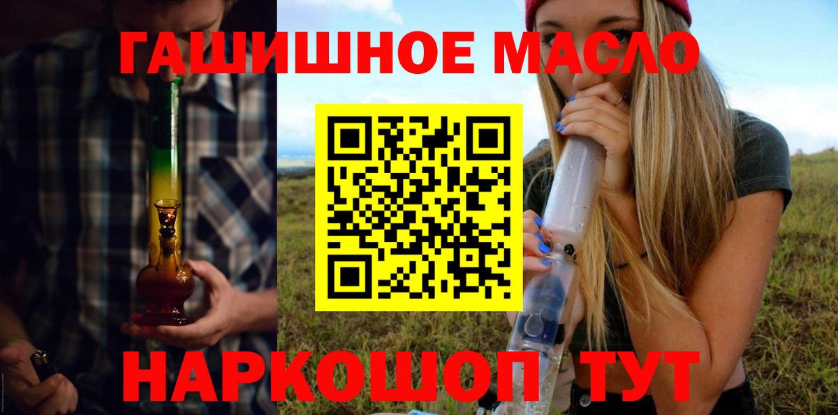 ТГК THC oil  Вход с VPN  ТГК вейп с тгк  Дюртюли 